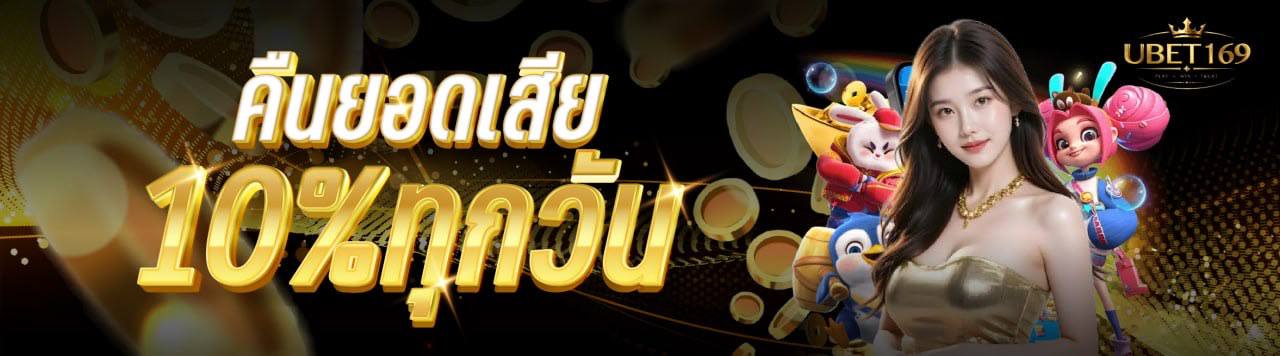 UBET169 cashback promotion banner