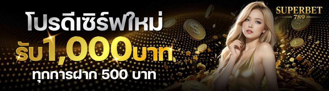 Superbet789 new server promotion banner
