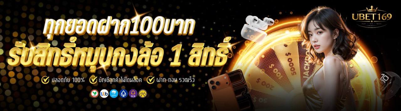 UBET169 trial fund promotion banner